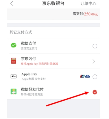 京东可以代付吗?怎么操作?