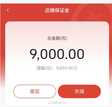 拼多多保证金1000怎么退？步骤有哪些？