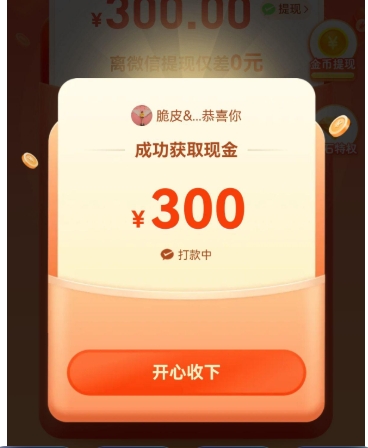 拼多多领红包是真的吗?可以提现吗?
