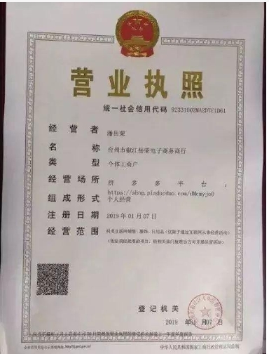 2024淘宝营业执照怎么办理?流程有哪些?