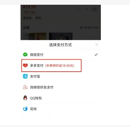 拼多多能用花呗付款吗？注意事项有哪些？