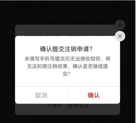 拼多多能注销账户吗？注销后能重新注册吗？