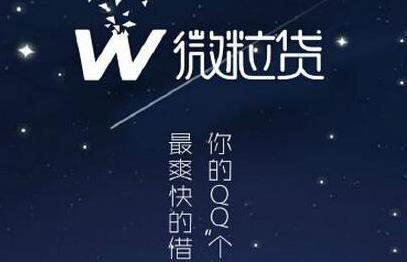 微信怎么申请借钱，额度都是多少