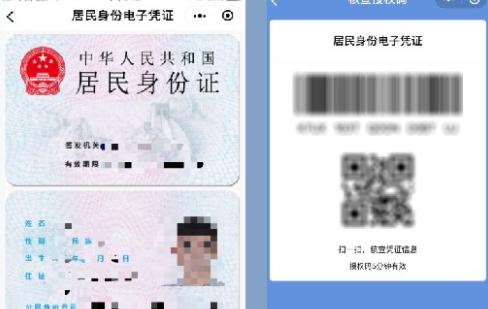 微信查询电子证件步骤