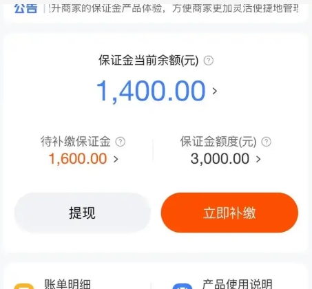 淘宝保证金被扣了怎么申诉不成功？如何解决？