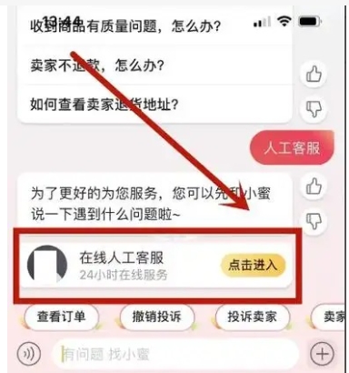 淘宝如何举报投诉店铺虚假发货?