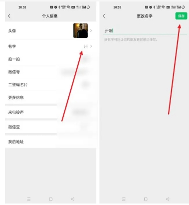 微信什么时候可以换头像和名字?有时间限制吗?