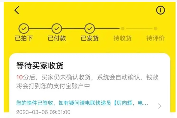闲鱼卖东西买家不确认收货怎么办？新手做电商怎么入门？