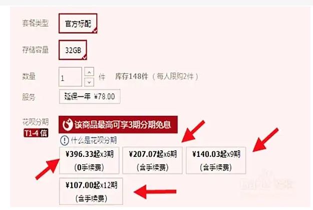 淘宝分期可以提前还款吗？需要手续费吗？