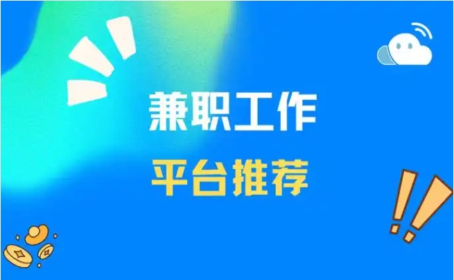 怎么应聘淘宝客服在家兼职？需要注意些什么问题？