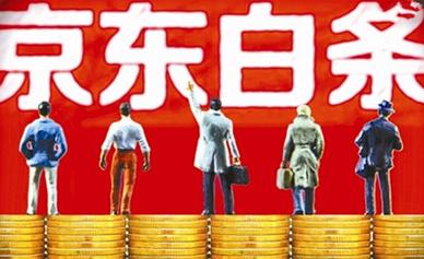 如何正确使用京东白条