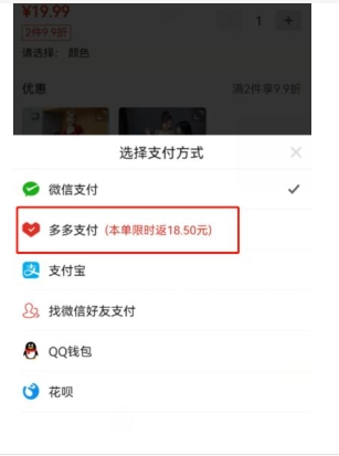 多多支付是从哪里扣钱的？没有绑定银行卡？