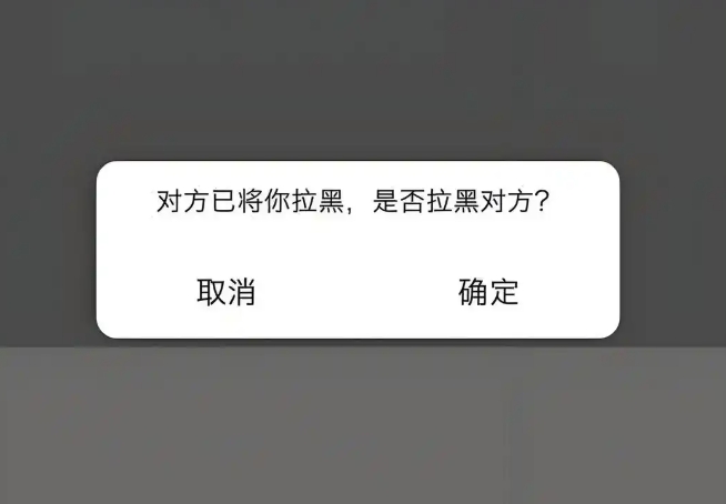 快手被拉黑后是什么样子的？一招教你恢复？