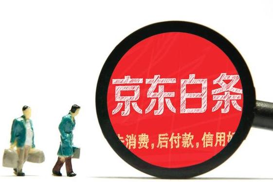 联系京东金融客服关闭