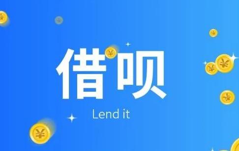 借呗分期的步骤是什么