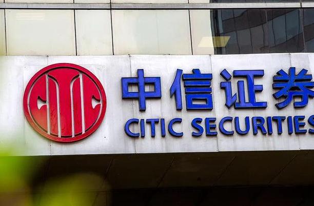 中信证券怎么开户佣金低