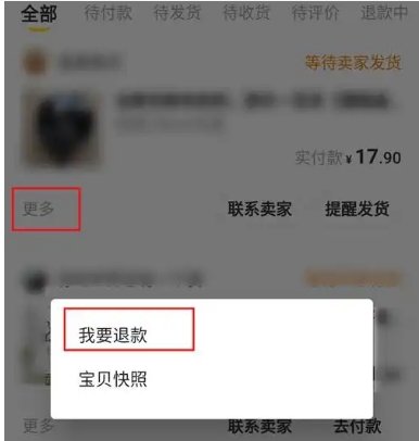 闲鱼可以退款吗?卖家不同意怎么追回?