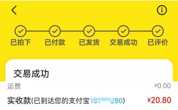 闲鱼卖出去的钱什么时候到账？钱打到哪里？