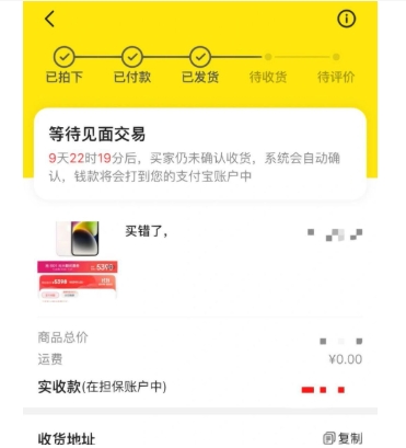 闲鱼上卖东西为什么交2000元?是骗局吗?