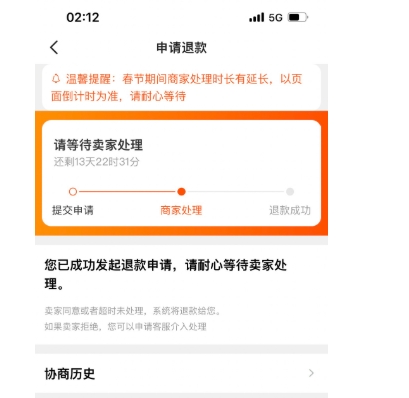 闲鱼退款卖家不同意怎么办?如何处理？