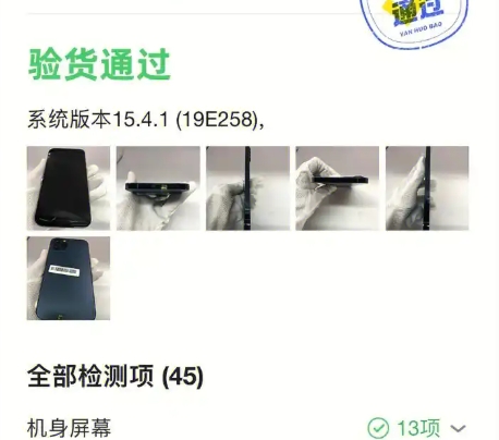 闲鱼验货宝多少钱一次?验过了可以放心买吗?