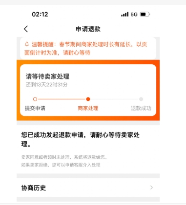 闲鱼已确认收货怎么申请退款?强制退款流程是什么?