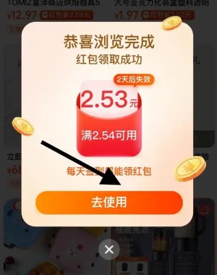 淘宝怎么变成受邀用户领红包?
