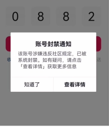 淘宝账号竟然自动解封了怎么回事？