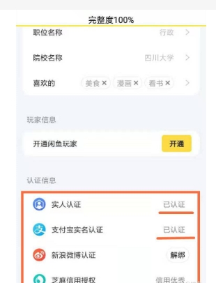 一个手机号怎么注册多个闲鱼账号?无限的方法是什么?