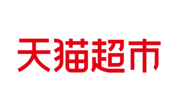 天猫超市可以凑单后退掉部分吗？这样操作安全吗？