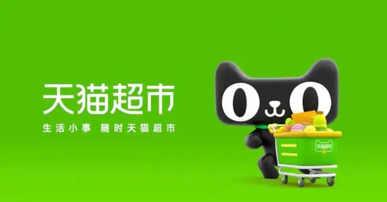 天猫超市为什么比旗舰店还便宜很多？是正品吗？