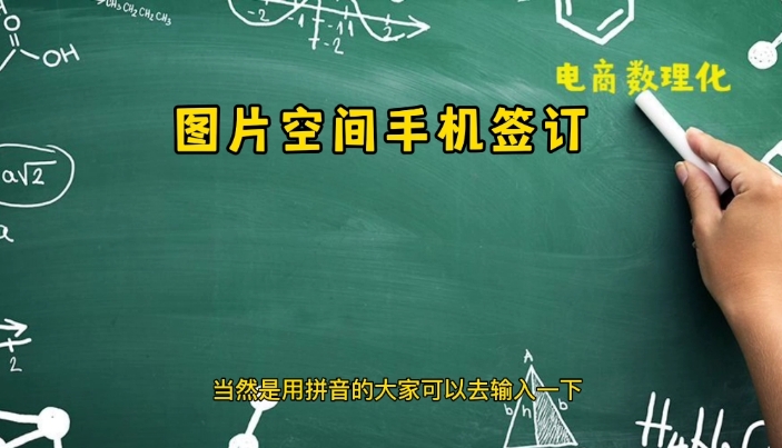 图淘宝图片空间协议去哪签？