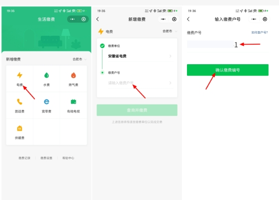 微信生活缴费打不开是什么原因？怎么恢复使用？
