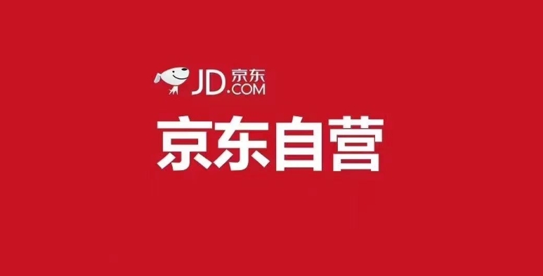 京东国际自营靠谱吗？是不是正品？