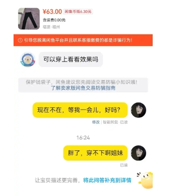 闲鱼卖家弄成见面交易了?能改吗?