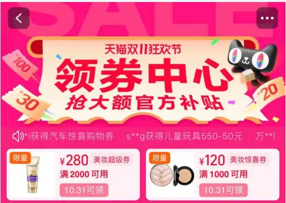 2025淘宝美妆券在哪里领1200-100？怎么使用？