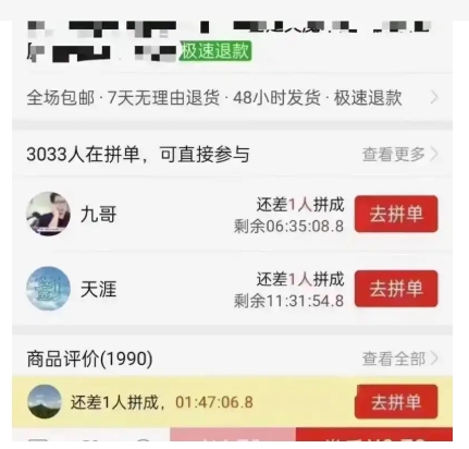拼多多直接免拼用完了怎么办？会自动恢复吗?