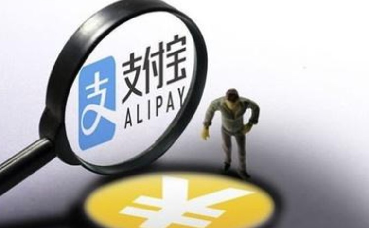 支付宝密码