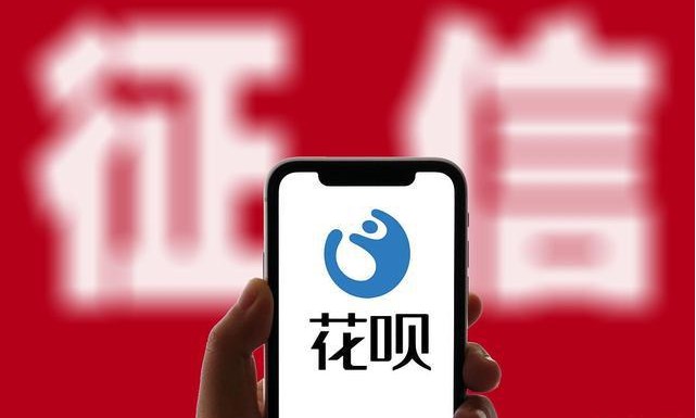 花呗