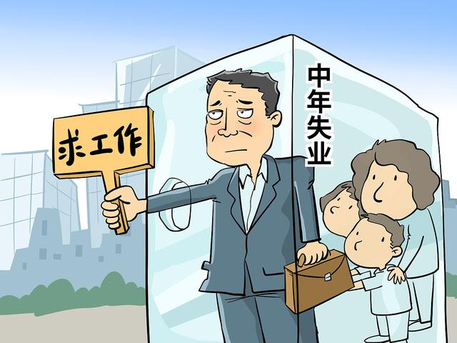 失业了不慌这几件事儿更重要（中年失业了怎么办）
