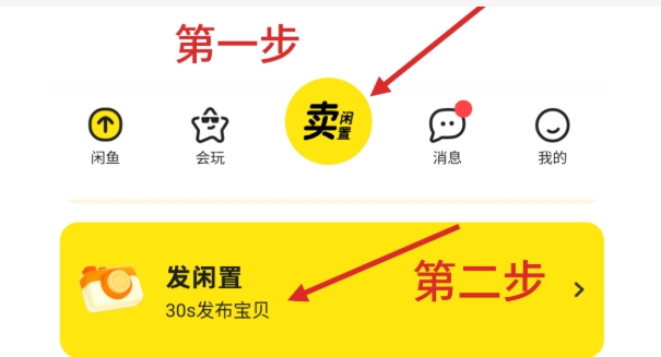 闲鱼转卖什么意思？无货源怎么发货？