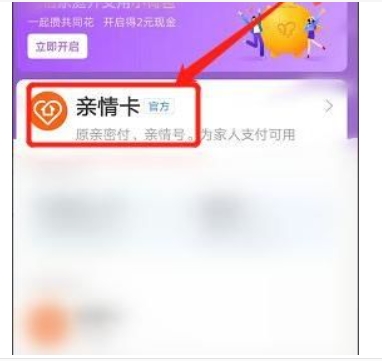 淘宝亲情账号怎么设置帮我付？如何添加？