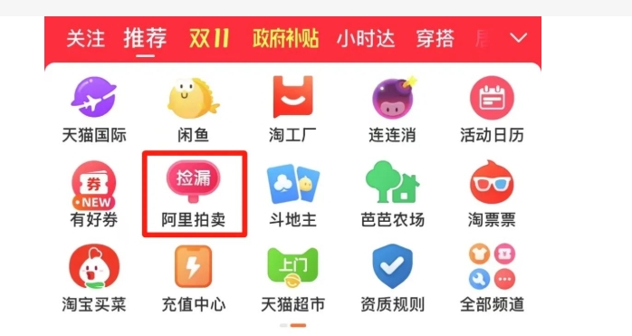 淘宝司法拍卖网站官网怎么下载？