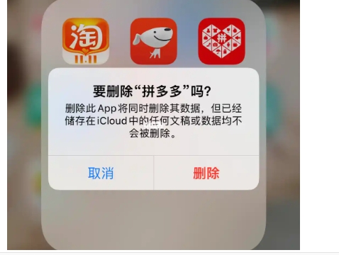 怎样彻底卸载拼多多小程序?