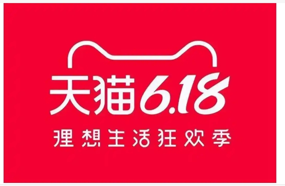2024淘宝618是什么意思？活动一共有几天？