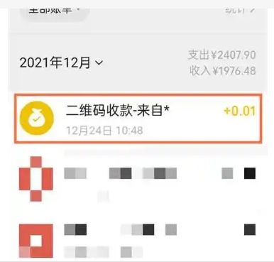 二维码收款能查到付款人信息吗？扫错码怎么追回？