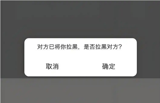 快手被对方拉黑显示什么页面？拉黑与隐私设置有什么区别？