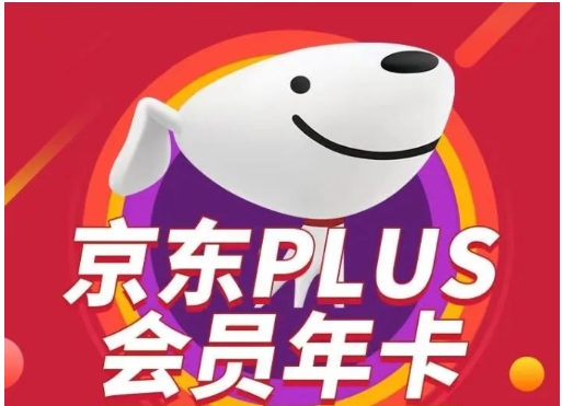 京东plus会员怎么退款？最简单的方法