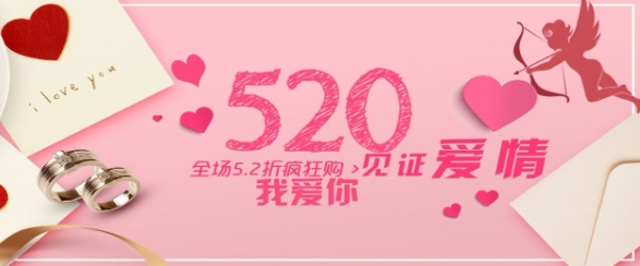 2025淘宝520有活动吗?优惠力度大吗?