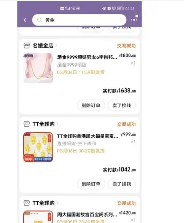 淘宝购买记录在哪里看?可以恢复吗?